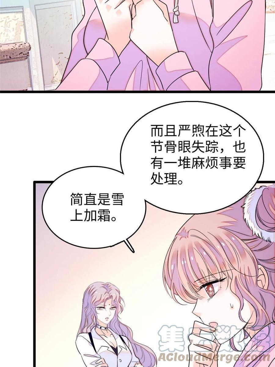 全网都是我和影帝CP粉韩漫全集-204 小扶予的悲惨过去无删减无遮挡章节图片 