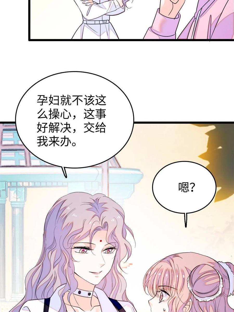 全网都是我和影帝CP粉韩漫全集-204 小扶予的悲惨过去无删减无遮挡章节图片 