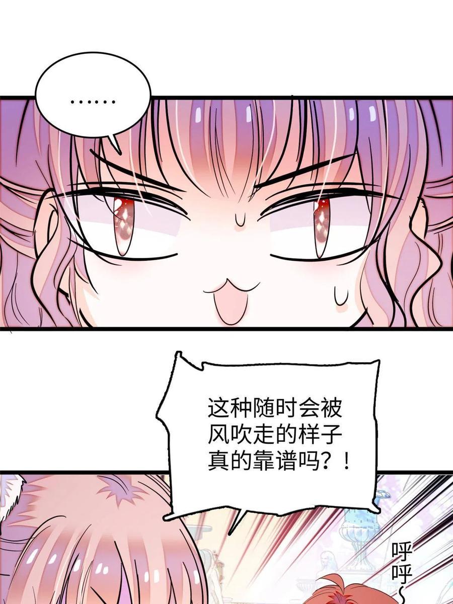全网都是我和影帝CP粉韩漫全集-204 小扶予的悲惨过去无删减无遮挡章节图片 