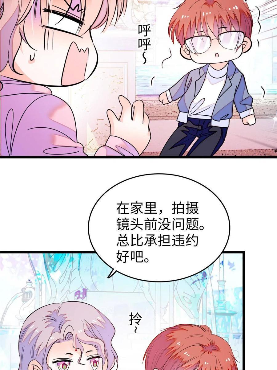 全网都是我和影帝CP粉韩漫全集-204 小扶予的悲惨过去无删减无遮挡章节图片 
