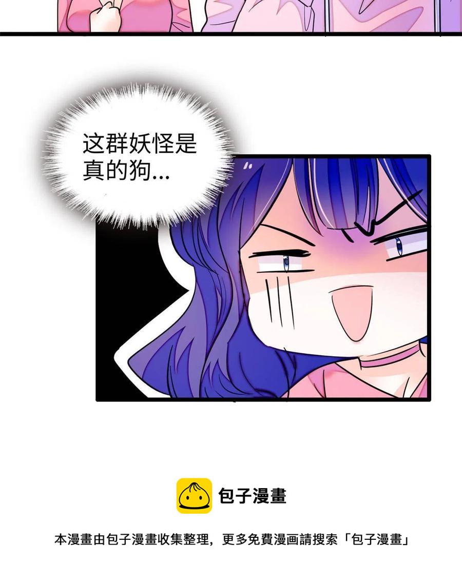 全网都是我和影帝CP粉韩漫全集-204 小扶予的悲惨过去无删减无遮挡章节图片 