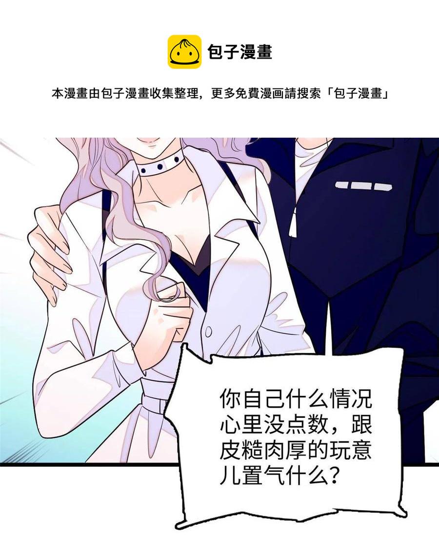 全网都是我和影帝CP粉韩漫全集-204 小扶予的悲惨过去无删减无遮挡章节图片 