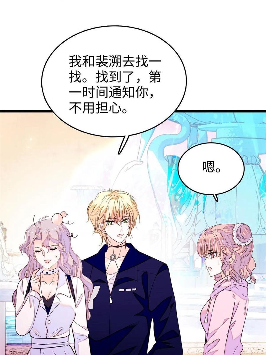 全网都是我和影帝CP粉韩漫全集-204 小扶予的悲惨过去无删减无遮挡章节图片 