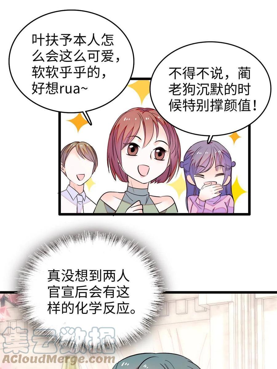 全网都是我和影帝CP粉韩漫全集-204 小扶予的悲惨过去无删减无遮挡章节图片 