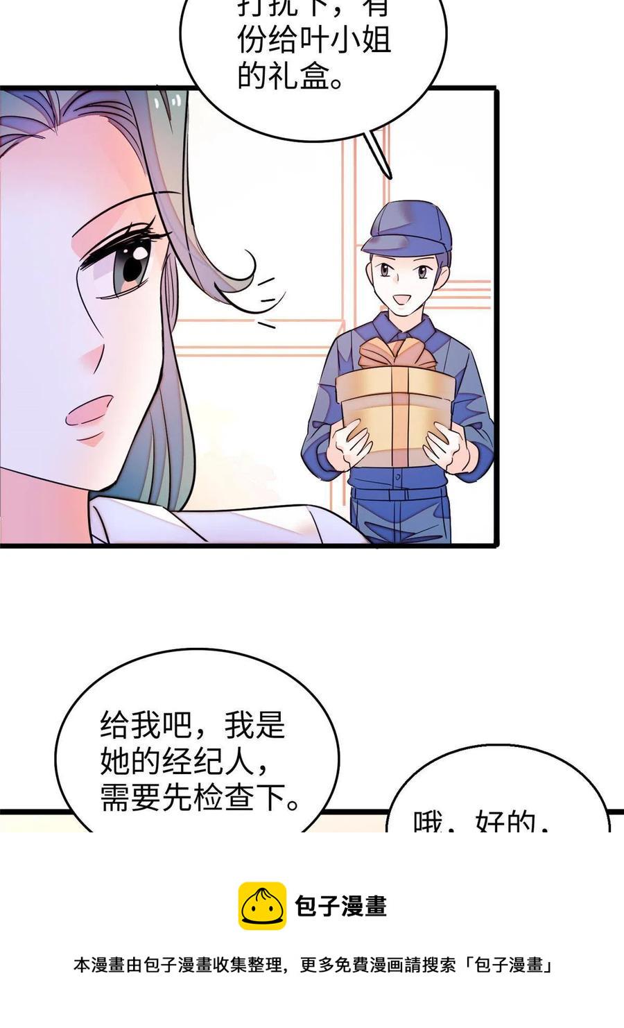 全网都是我和影帝CP粉韩漫全集-204 小扶予的悲惨过去无删减无遮挡章节图片 