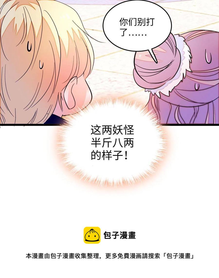 全网都是我和影帝CP粉韩漫全集-204 小扶予的悲惨过去无删减无遮挡章节图片 