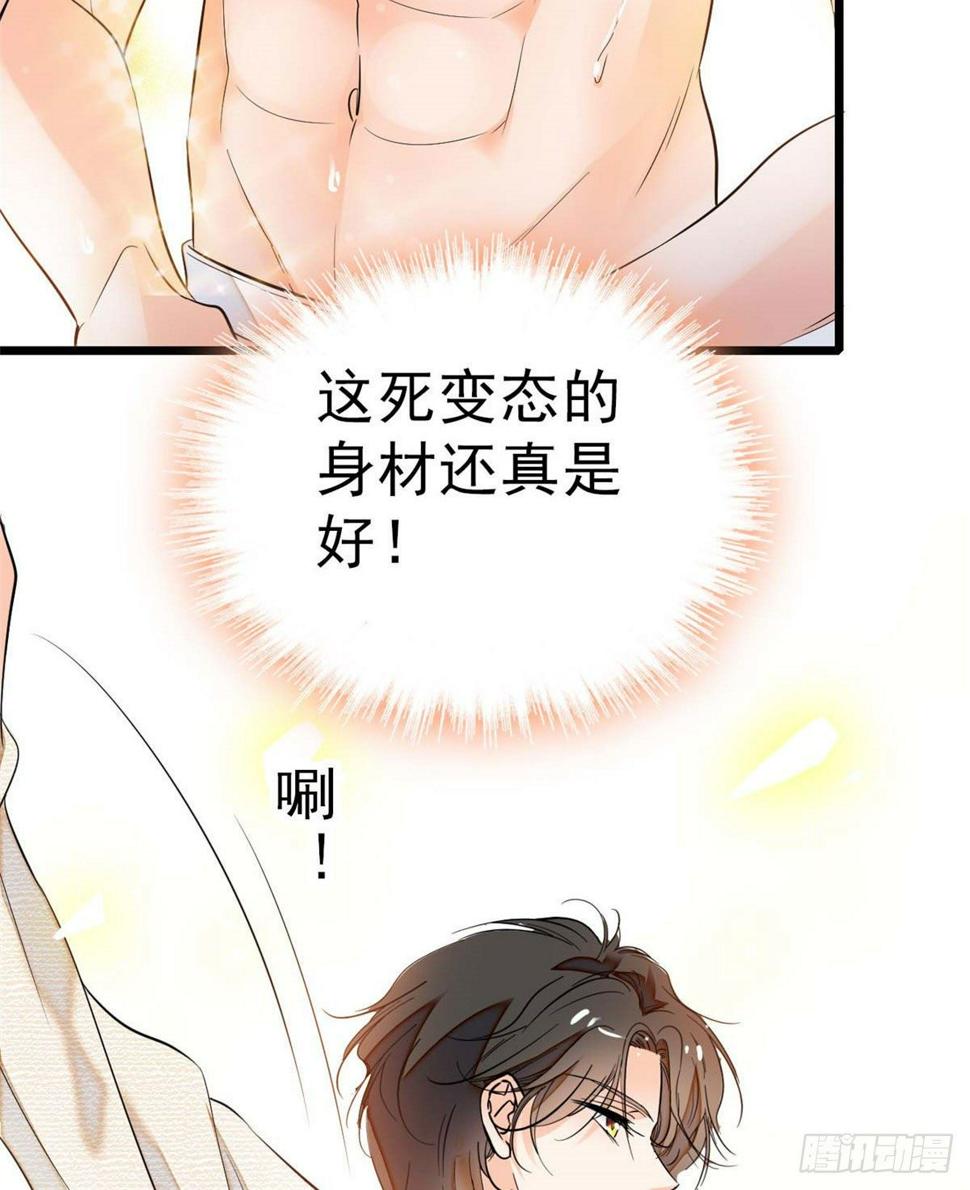 全网都是我和影帝CP粉韩漫全集-021 死变态身材怎么这么好无删减无遮挡章节图片 