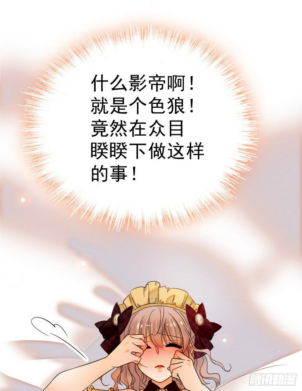 全网都是我和影帝CP粉韩漫全集-021 死变态身材怎么这么好无删减无遮挡章节图片 