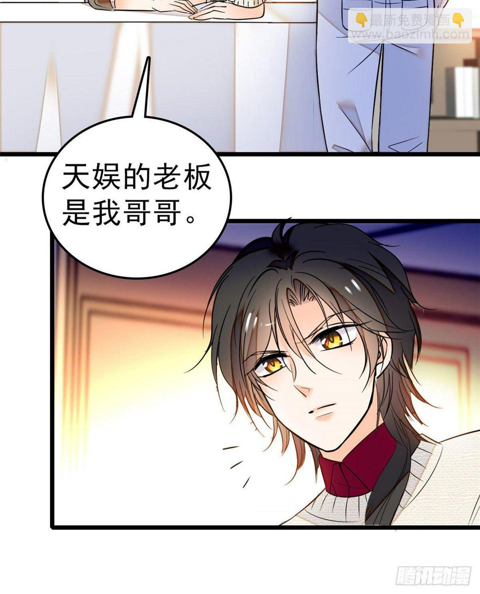 全网都是我和影帝CP粉韩漫全集-021 死变态身材怎么这么好无删减无遮挡章节图片 