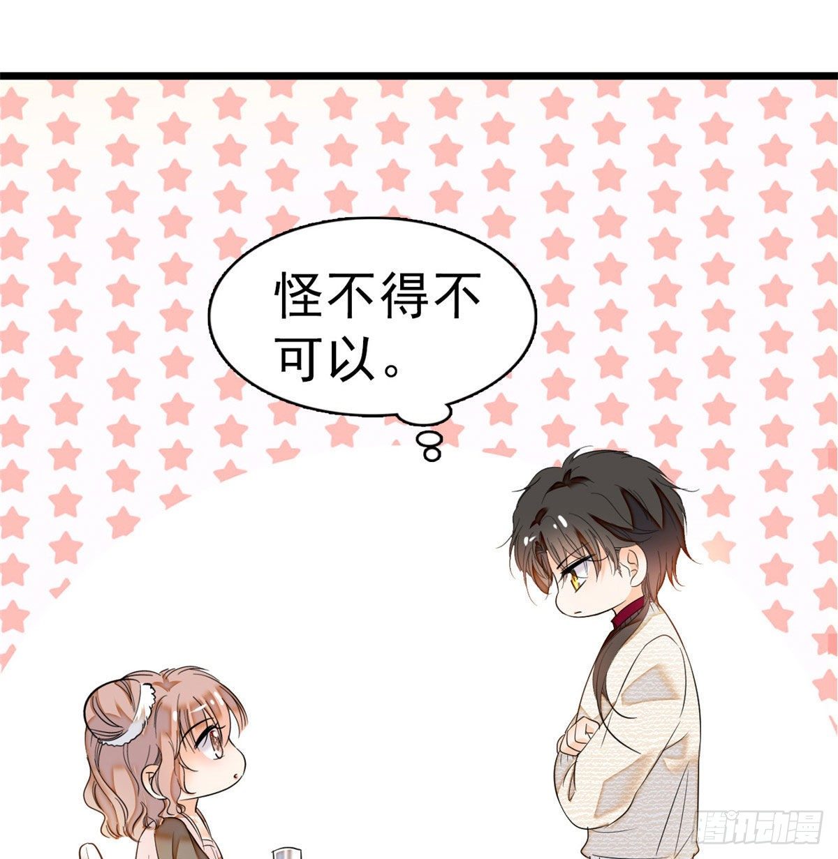 全网都是我和影帝CP粉韩漫全集-021 死变态身材怎么这么好无删减无遮挡章节图片 