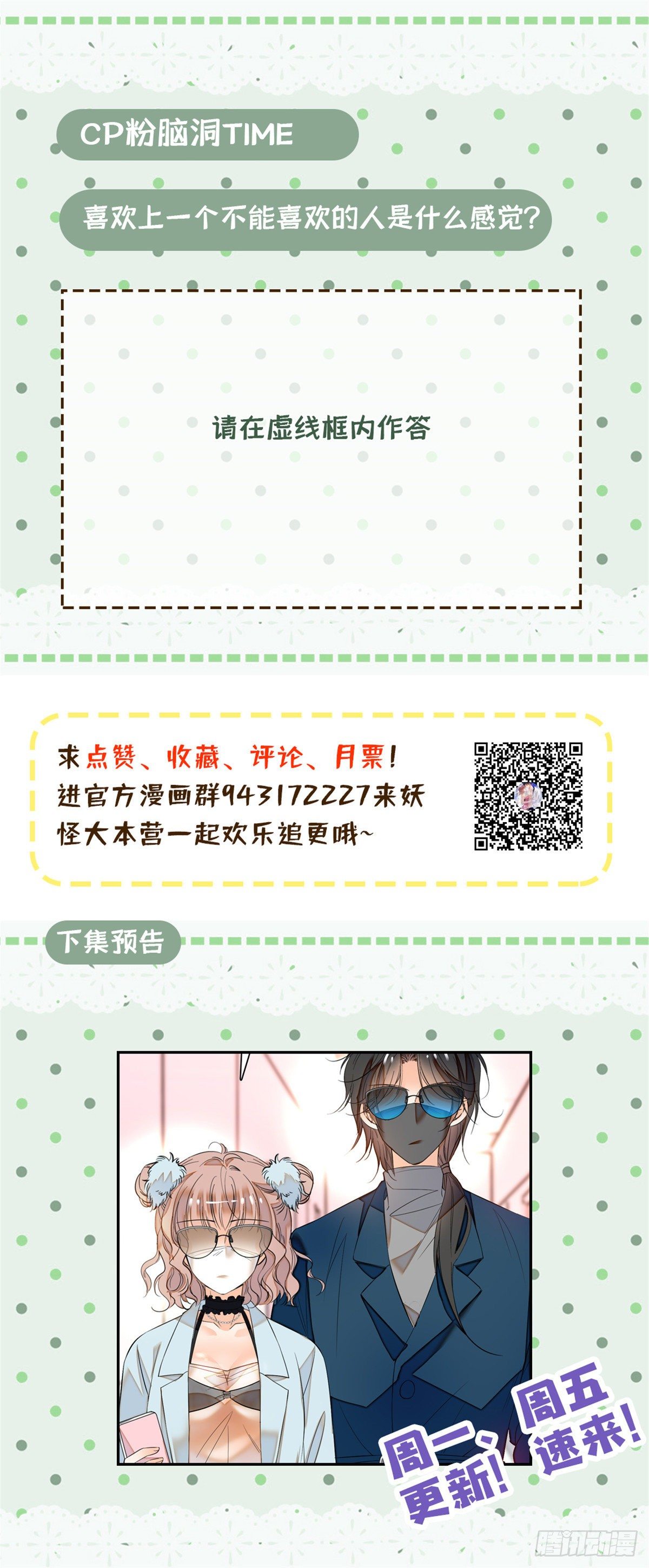 全网都是我和影帝CP粉韩漫全集-021 死变态身材怎么这么好无删减无遮挡章节图片 