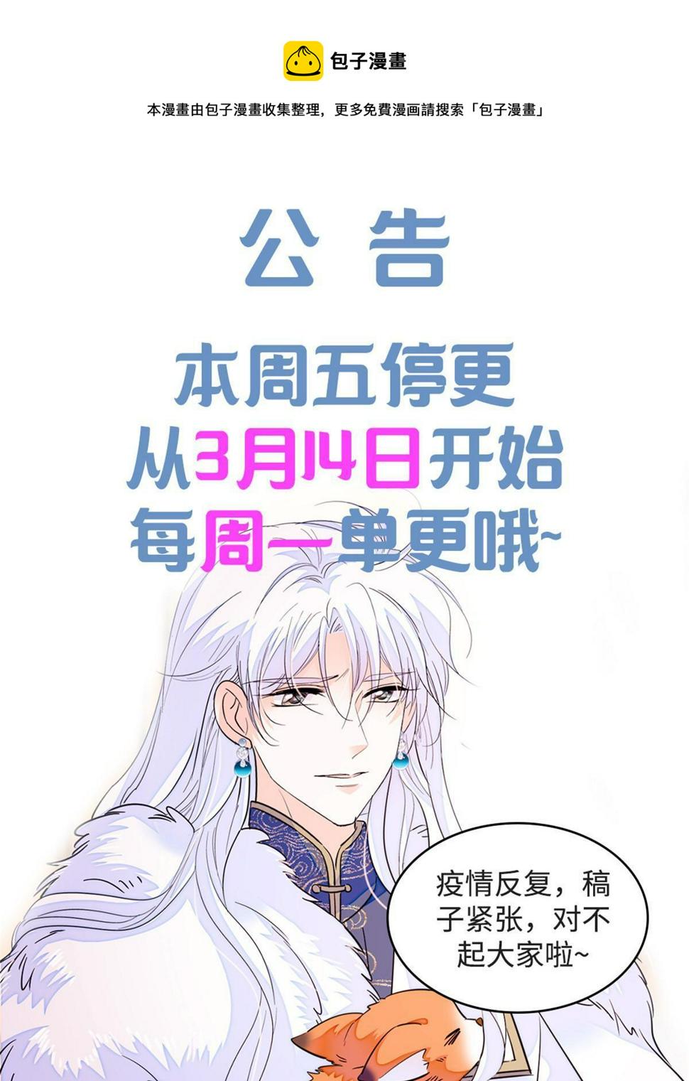 全网都是我和影帝CP粉韩漫全集-停更 公告无删减无遮挡章节图片 