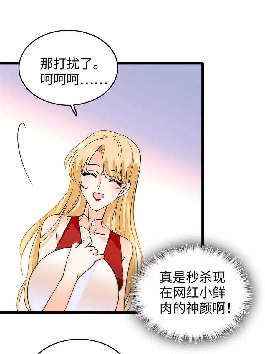 全网都是我和影帝CP粉韩漫全集-206 蔺洲，你不要脸！无删减无遮挡章节图片 