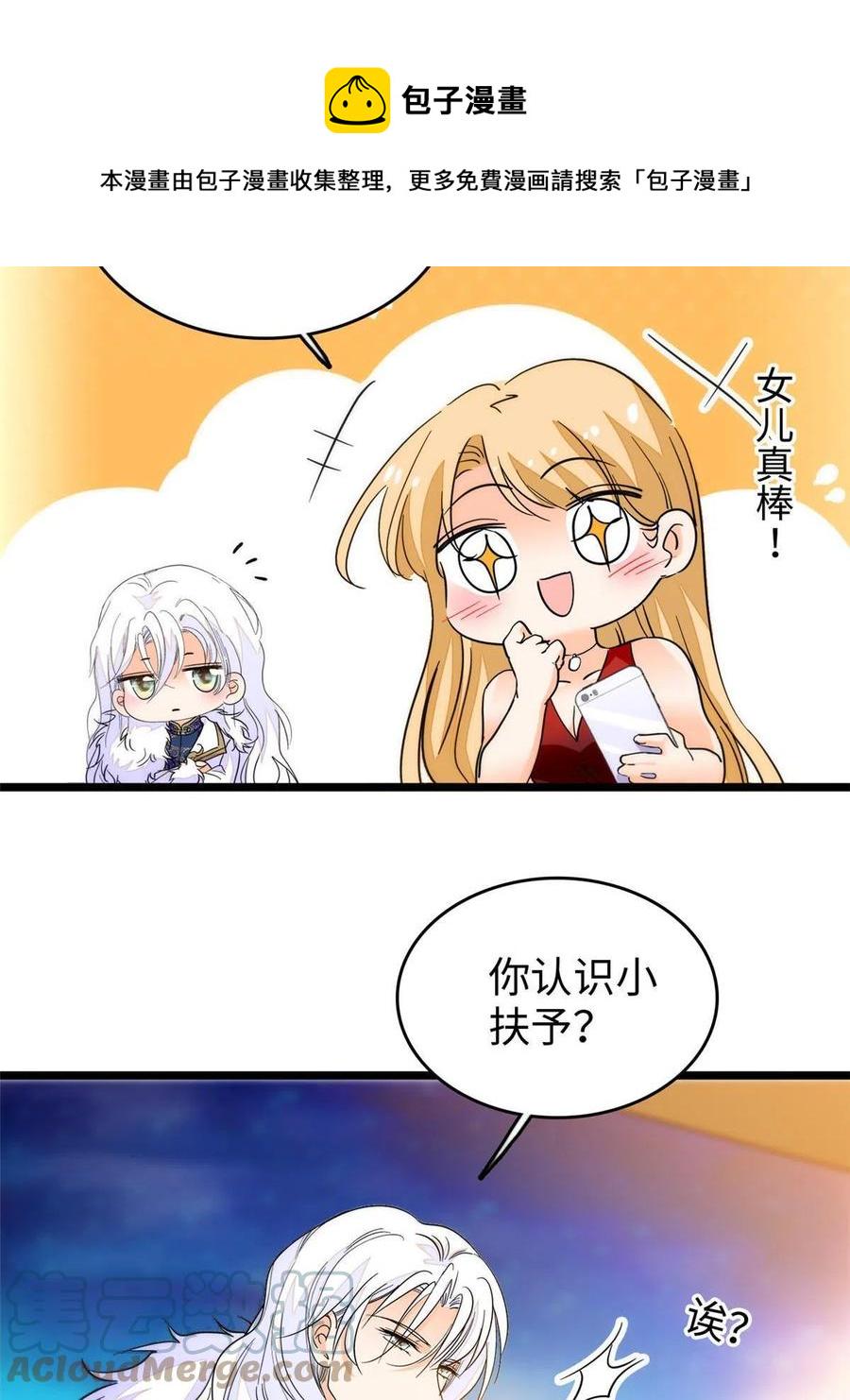 全网都是我和影帝CP粉韩漫全集-206 蔺洲，你不要脸！无删减无遮挡章节图片 