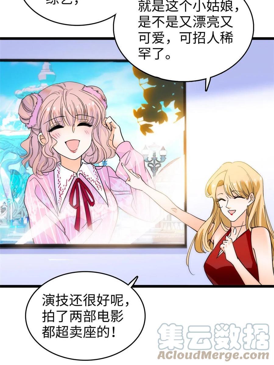 全网都是我和影帝CP粉韩漫全集-206 蔺洲，你不要脸！无删减无遮挡章节图片 