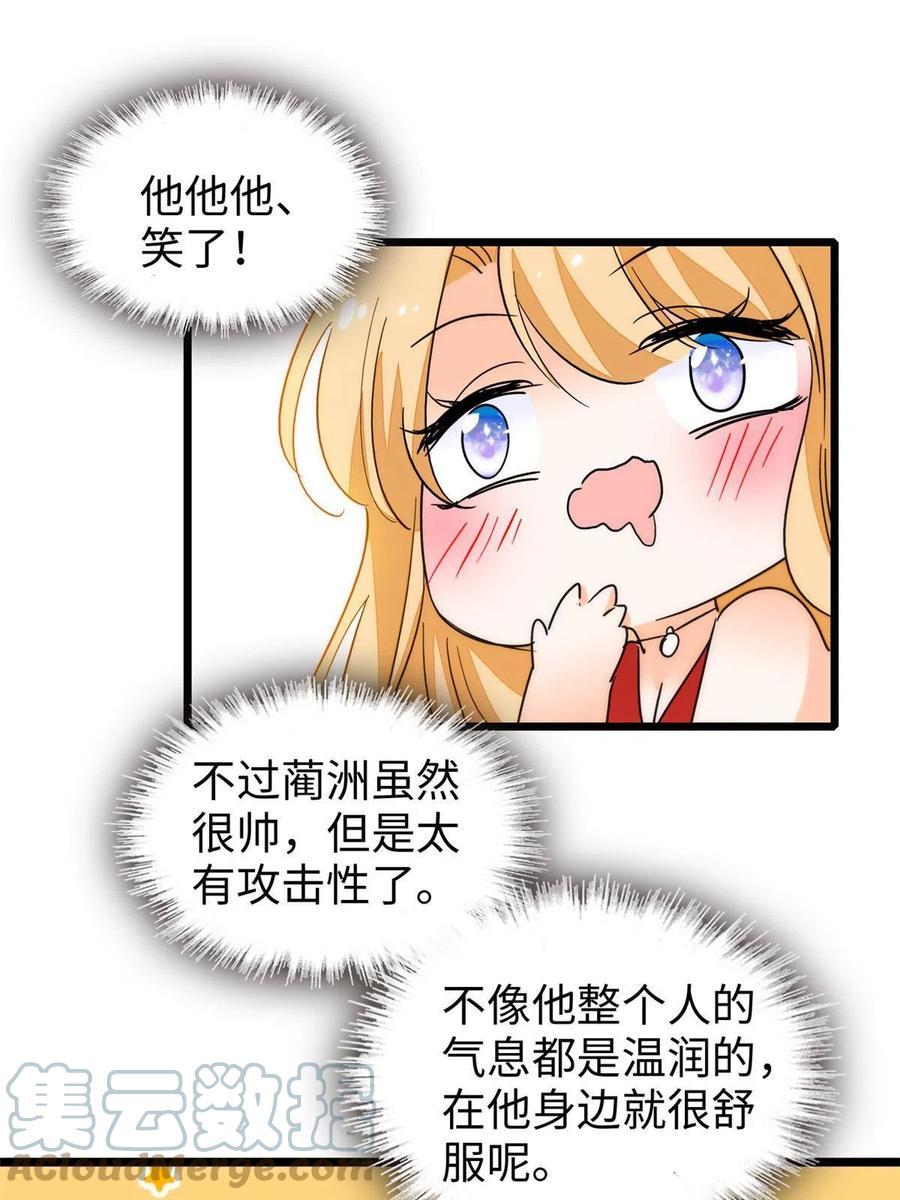全网都是我和影帝CP粉韩漫全集-206 蔺洲，你不要脸！无删减无遮挡章节图片 