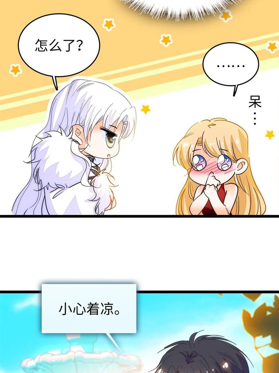 全网都是我和影帝CP粉韩漫全集-206 蔺洲，你不要脸！无删减无遮挡章节图片 