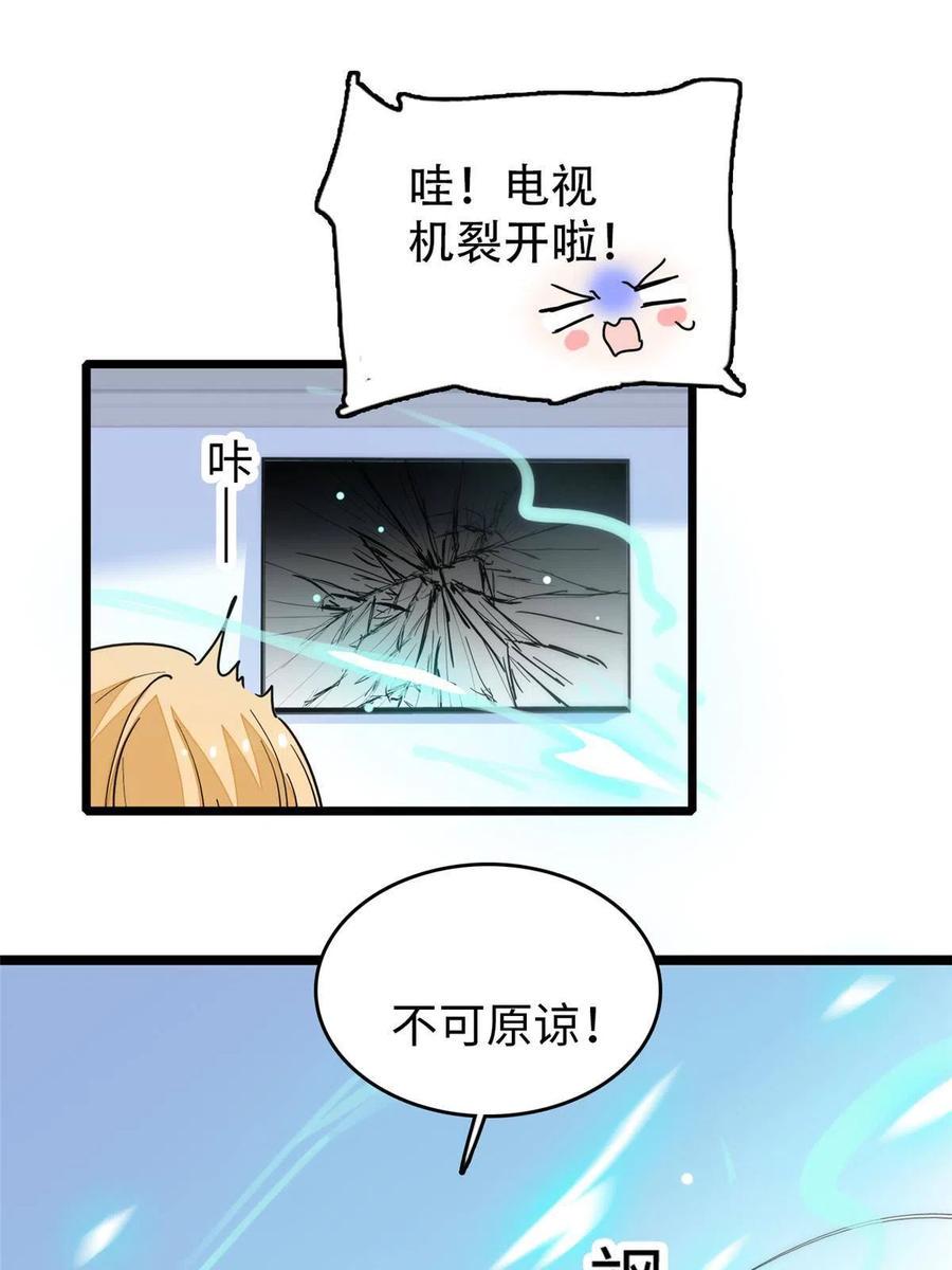全网都是我和影帝CP粉韩漫全集-206 蔺洲，你不要脸！无删减无遮挡章节图片 