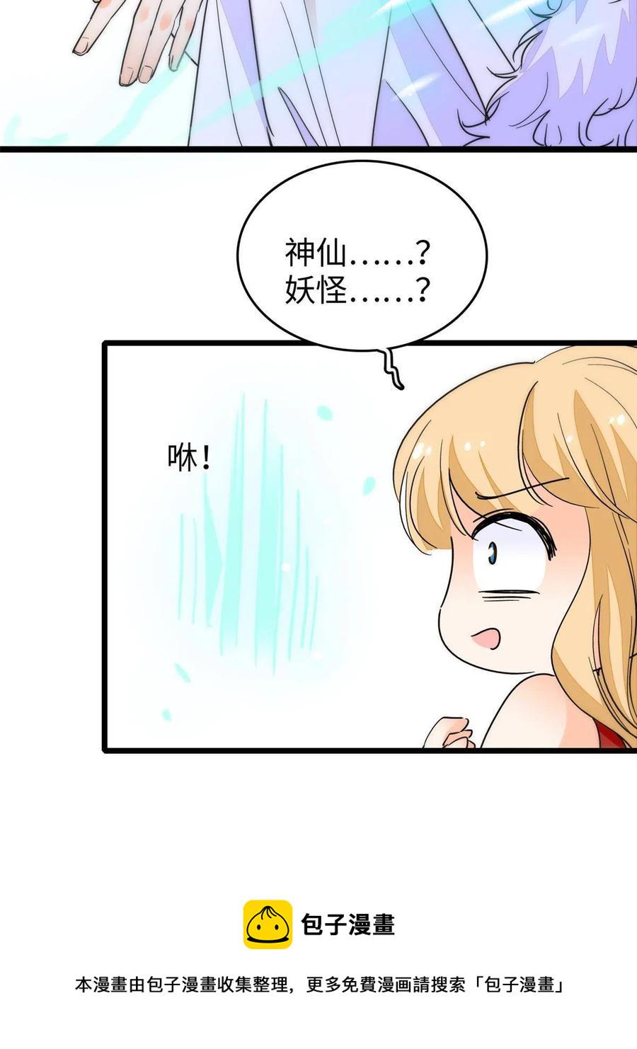 全网都是我和影帝CP粉韩漫全集-206 蔺洲，你不要脸！无删减无遮挡章节图片 
