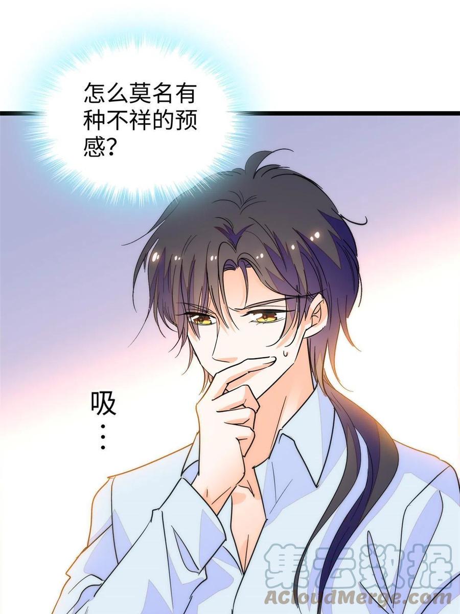 全网都是我和影帝CP粉韩漫全集-206 蔺洲，你不要脸！无删减无遮挡章节图片 