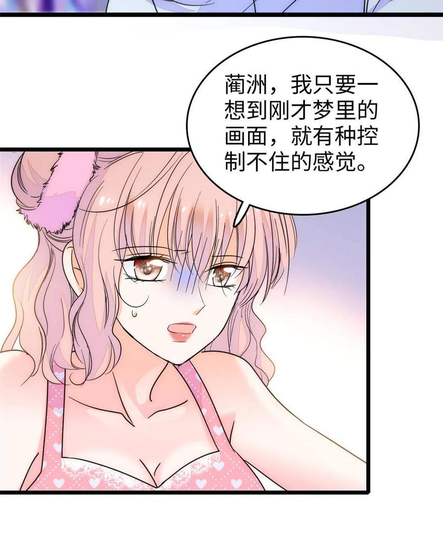 全网都是我和影帝CP粉韩漫全集-206 蔺洲，你不要脸！无删减无遮挡章节图片 