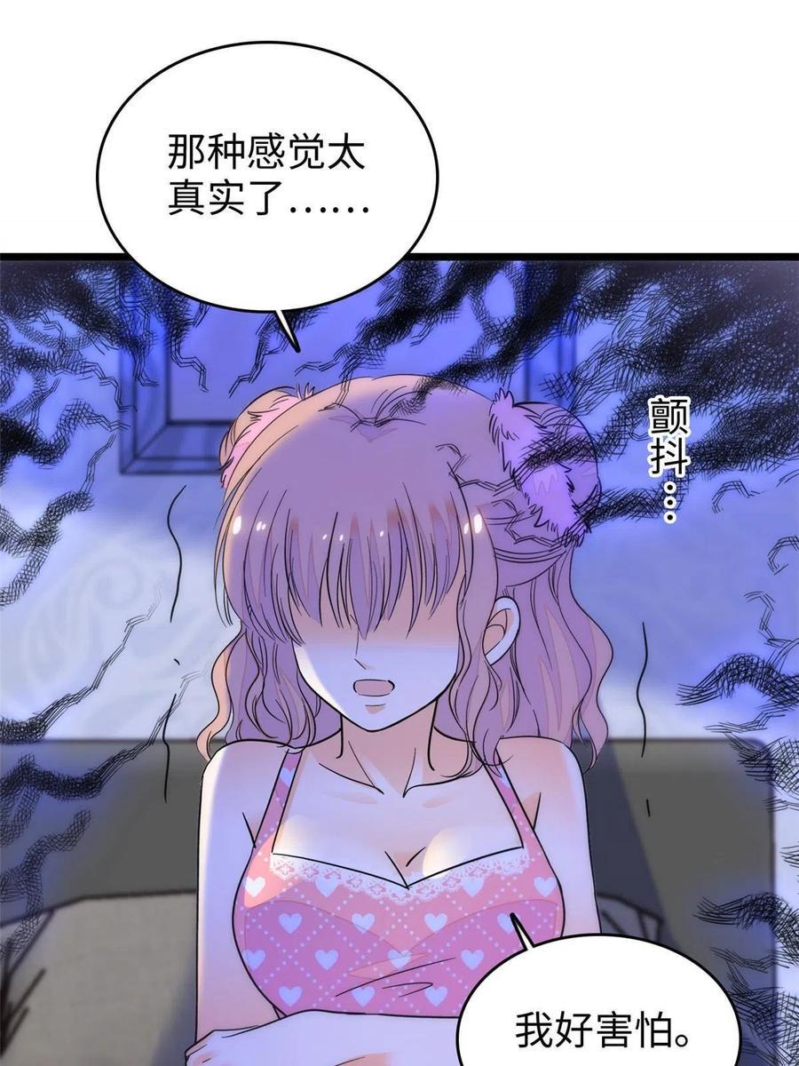全网都是我和影帝CP粉韩漫全集-206 蔺洲，你不要脸！无删减无遮挡章节图片 