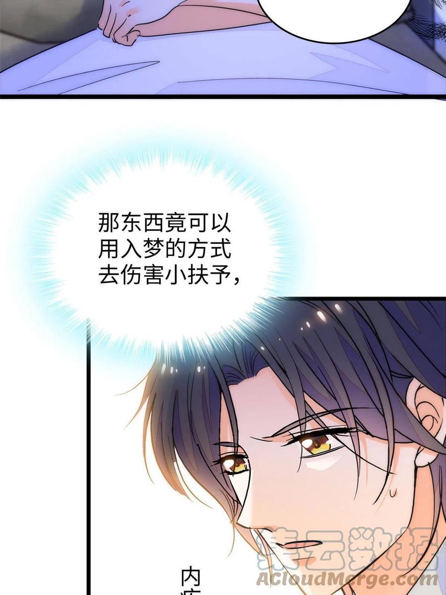 全网都是我和影帝CP粉韩漫全集-206 蔺洲，你不要脸！无删减无遮挡章节图片 