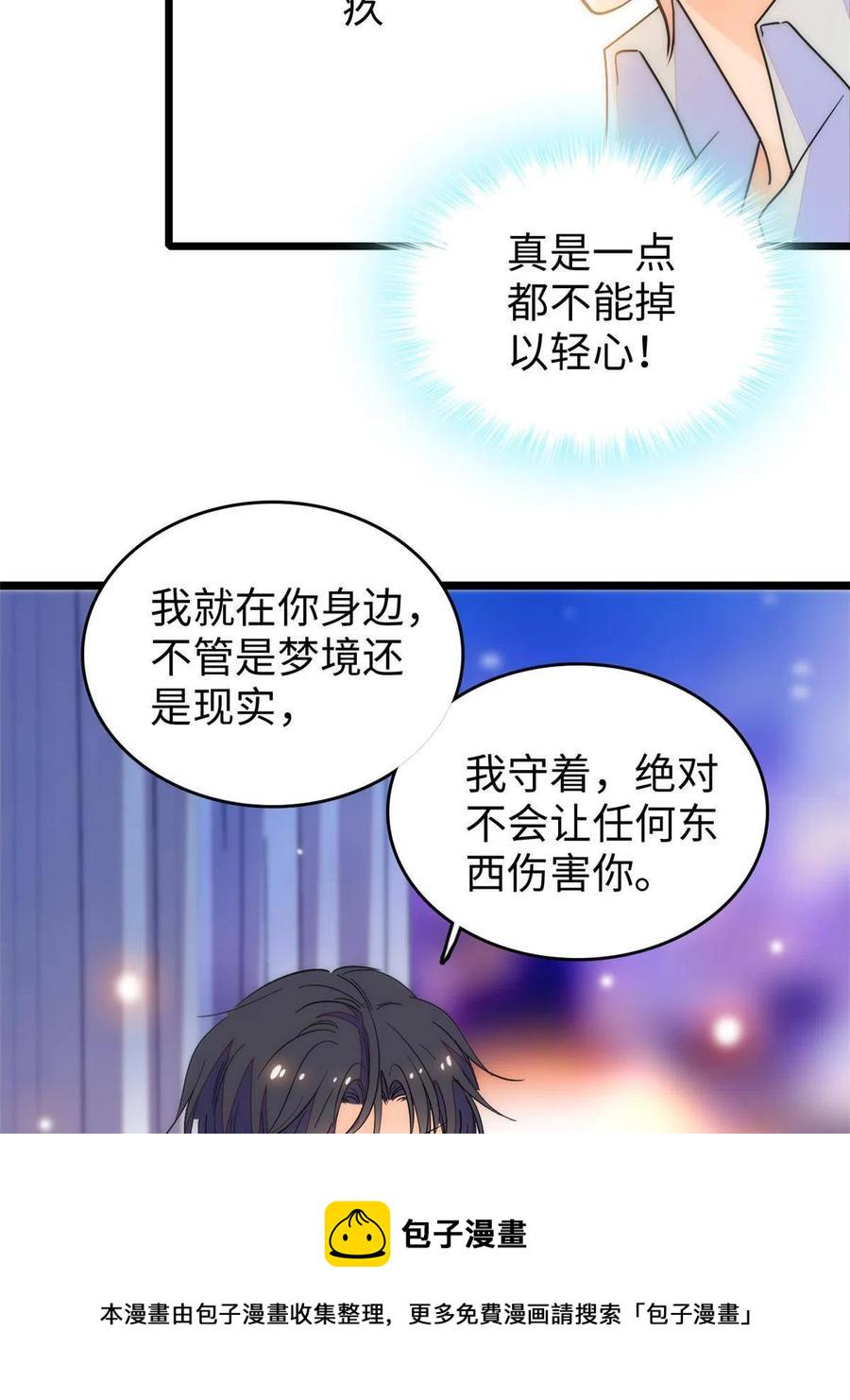 全网都是我和影帝CP粉韩漫全集-206 蔺洲，你不要脸！无删减无遮挡章节图片 