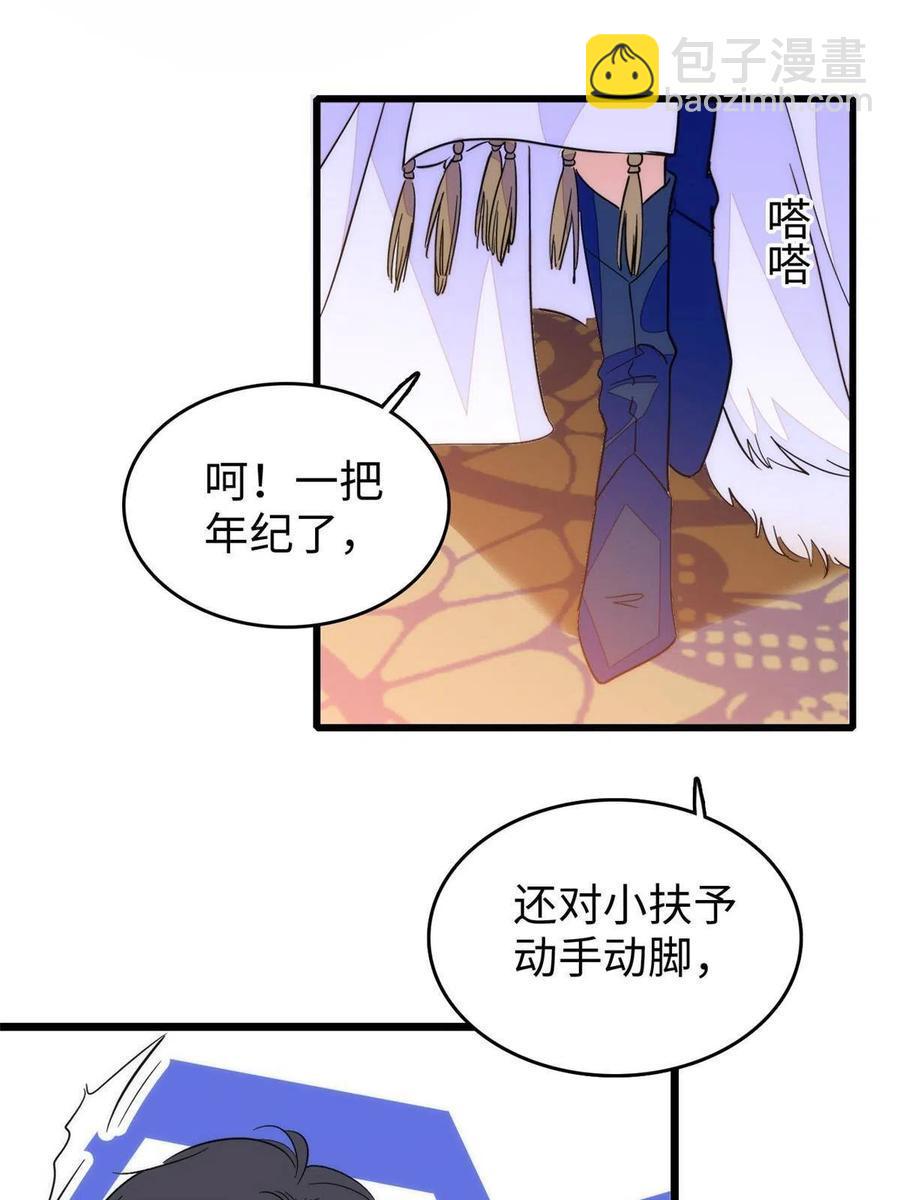 全网都是我和影帝CP粉韩漫全集-206 蔺洲，你不要脸！无删减无遮挡章节图片 