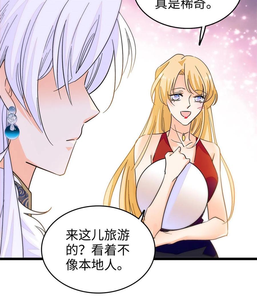 全网都是我和影帝CP粉韩漫全集-206 蔺洲，你不要脸！无删减无遮挡章节图片 