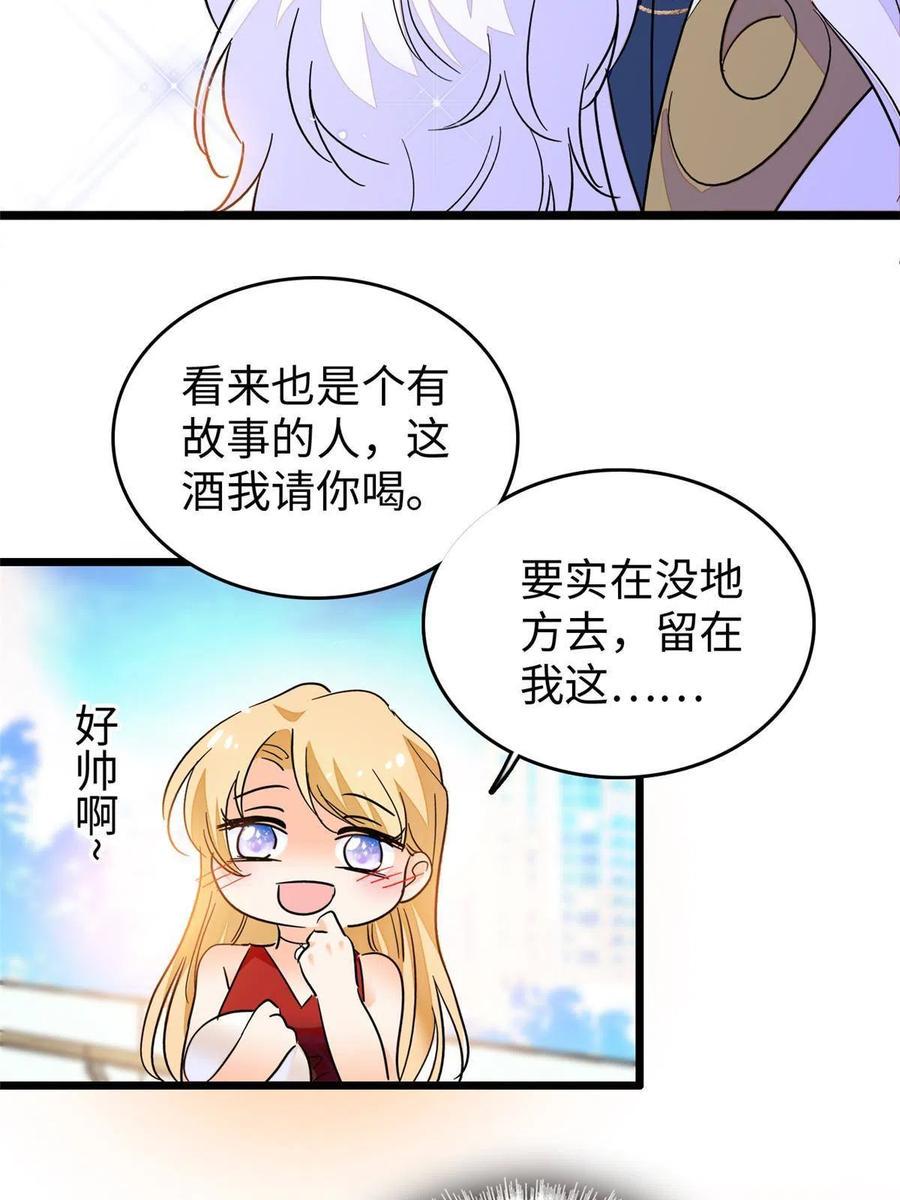 全网都是我和影帝CP粉韩漫全集-206 蔺洲，你不要脸！无删减无遮挡章节图片 
