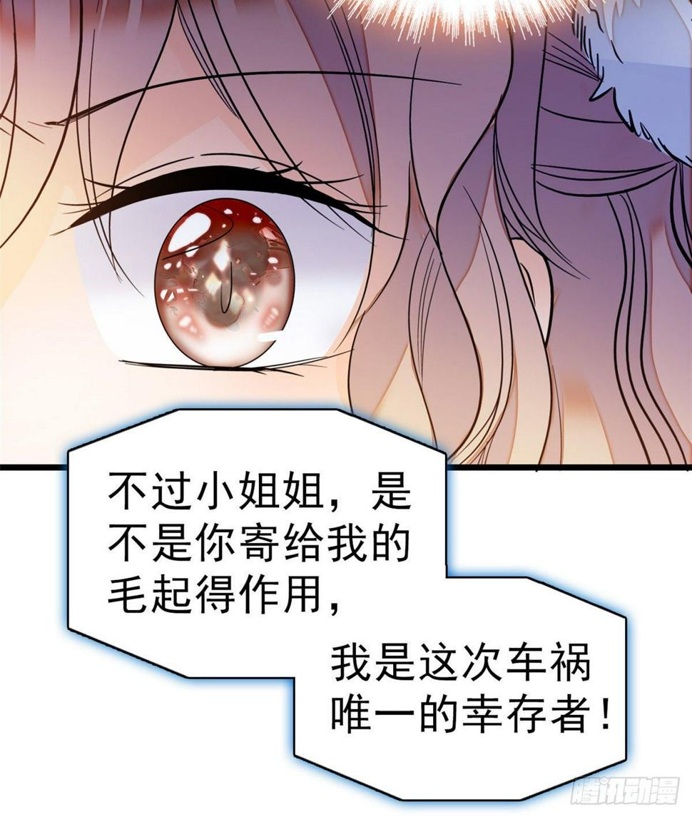 全网都是我和影帝CP粉韩漫全集-022 我是不会承认昼夜CP的无删减无遮挡章节图片 