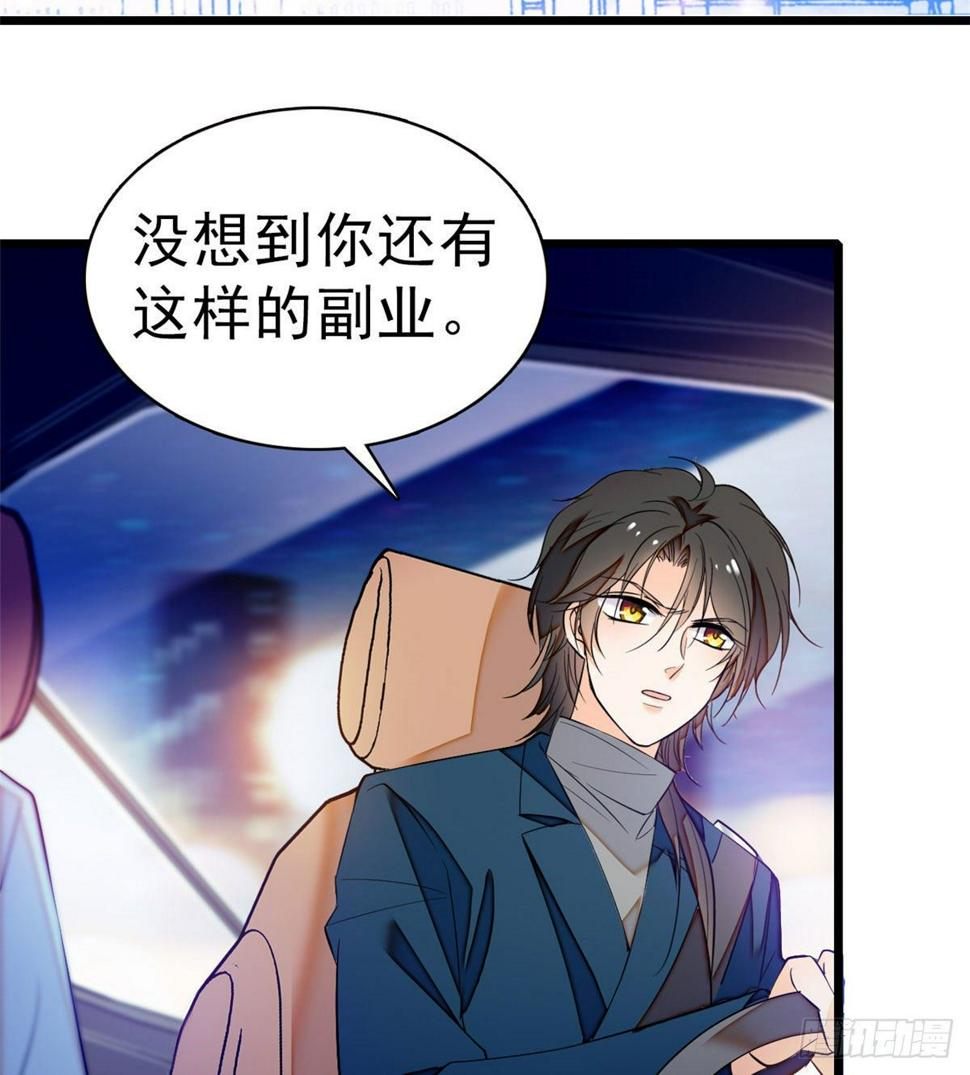 全网都是我和影帝CP粉韩漫全集-022 我是不会承认昼夜CP的无删减无遮挡章节图片 