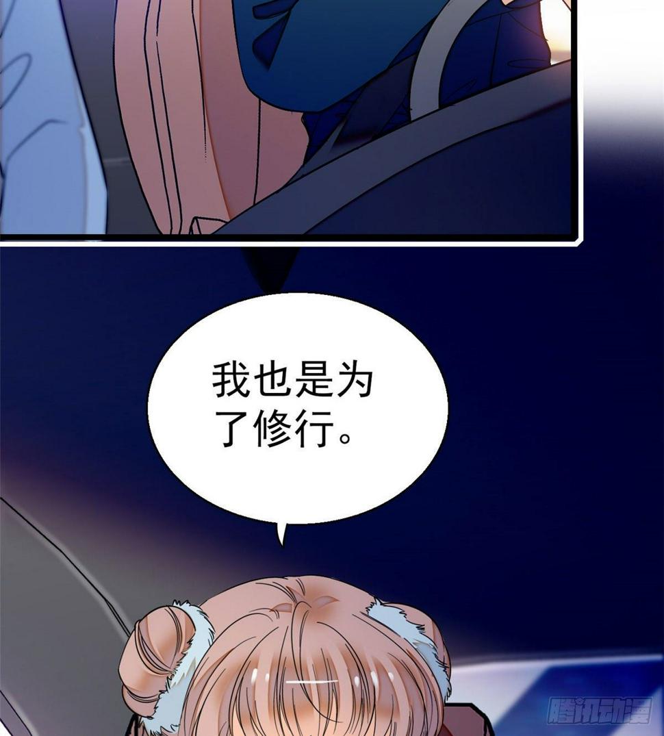 全网都是我和影帝CP粉韩漫全集-022 我是不会承认昼夜CP的无删减无遮挡章节图片 