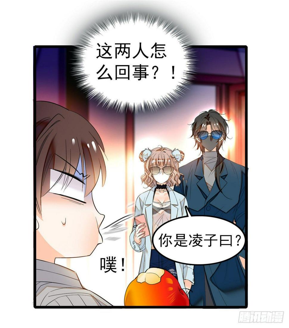 全网都是我和影帝CP粉韩漫全集-022 我是不会承认昼夜CP的无删减无遮挡章节图片 