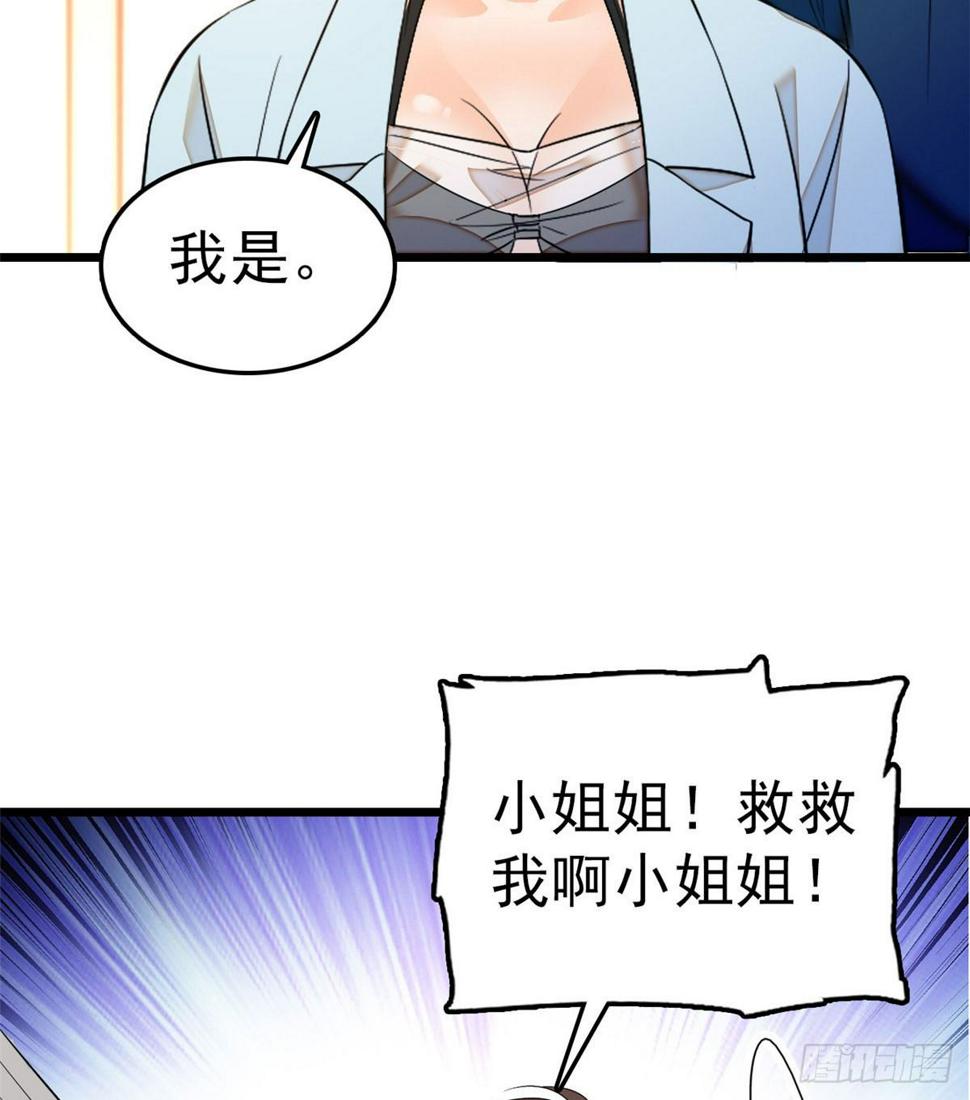 全网都是我和影帝CP粉韩漫全集-022 我是不会承认昼夜CP的无删减无遮挡章节图片 