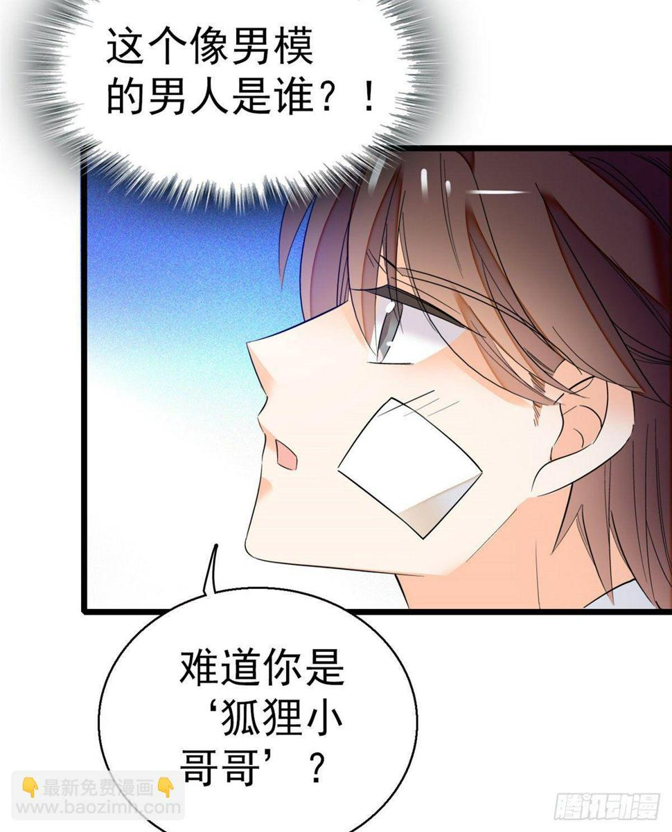 全网都是我和影帝CP粉韩漫全集-022 我是不会承认昼夜CP的无删减无遮挡章节图片 