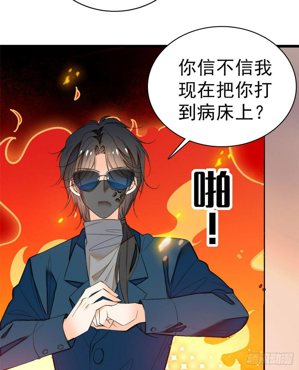 全网都是我和影帝CP粉韩漫全集-022 我是不会承认昼夜CP的无删减无遮挡章节图片 