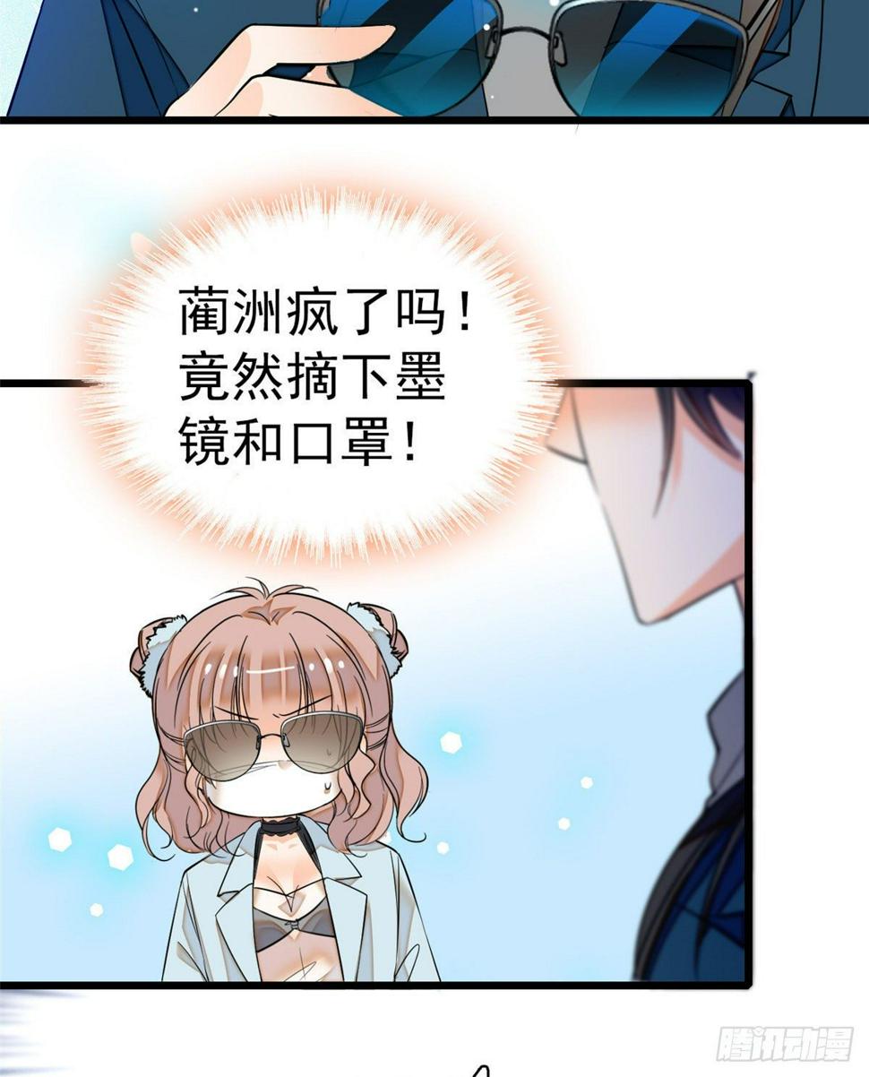 全网都是我和影帝CP粉韩漫全集-022 我是不会承认昼夜CP的无删减无遮挡章节图片 