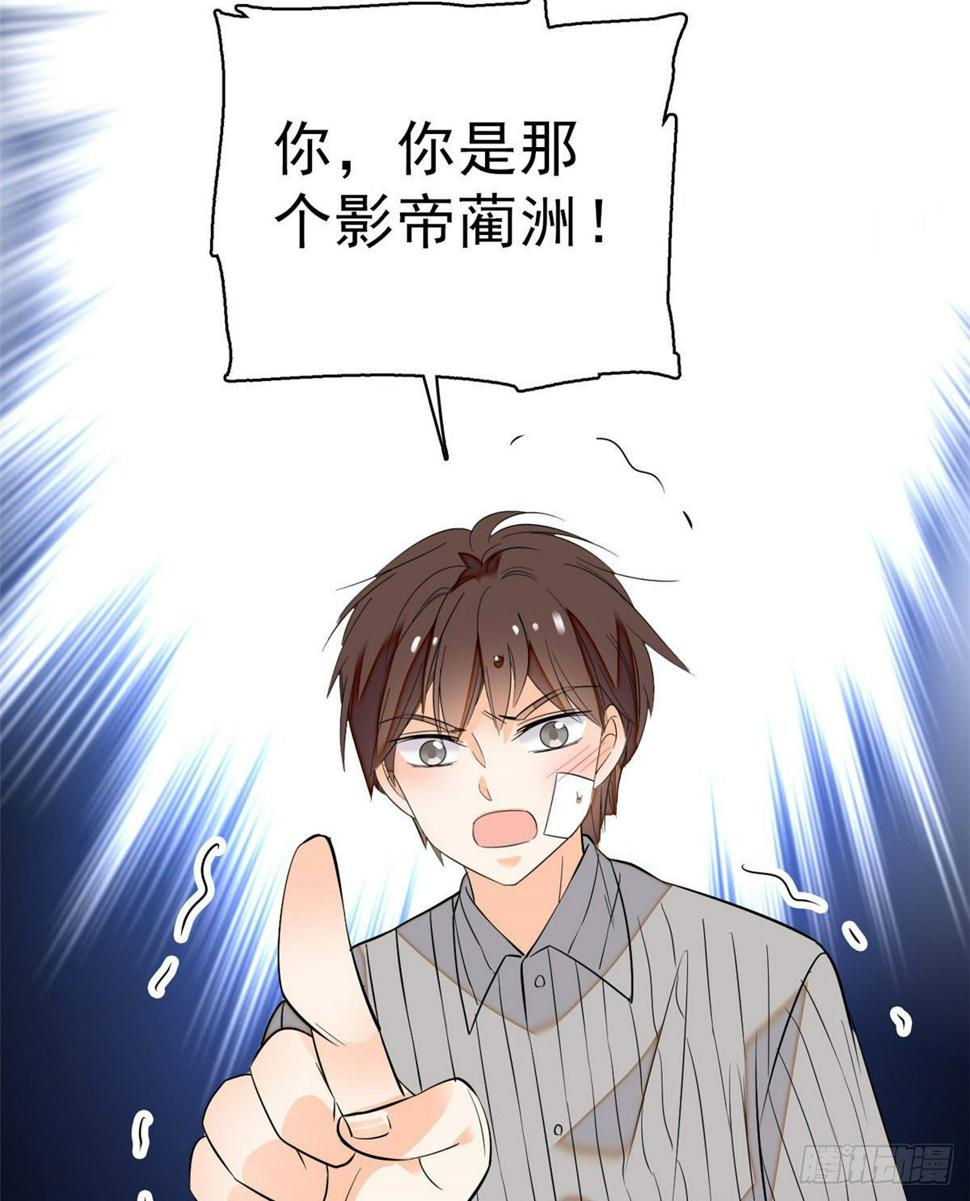 全网都是我和影帝CP粉韩漫全集-022 我是不会承认昼夜CP的无删减无遮挡章节图片 