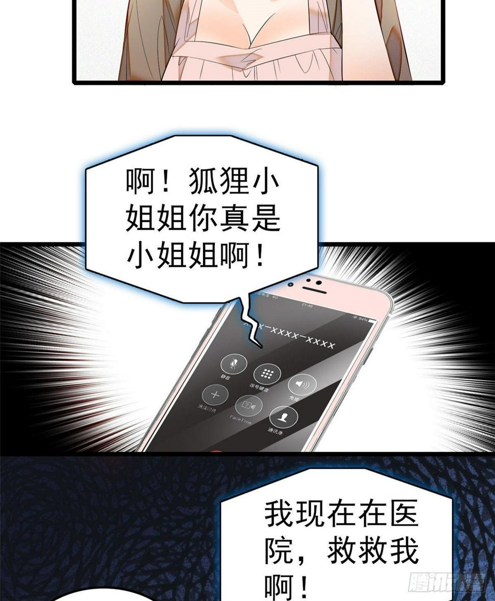 全网都是我和影帝CP粉韩漫全集-022 我是不会承认昼夜CP的无删减无遮挡章节图片 
