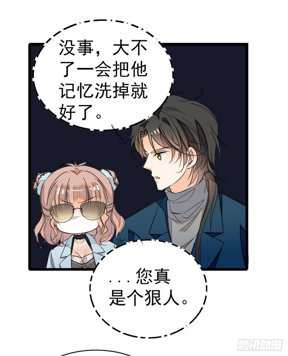 全网都是我和影帝CP粉韩漫全集-022 我是不会承认昼夜CP的无删减无遮挡章节图片 