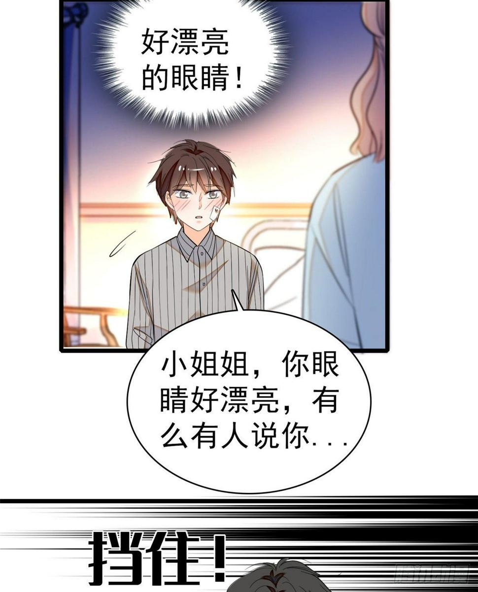 全网都是我和影帝CP粉韩漫全集-022 我是不会承认昼夜CP的无删减无遮挡章节图片 