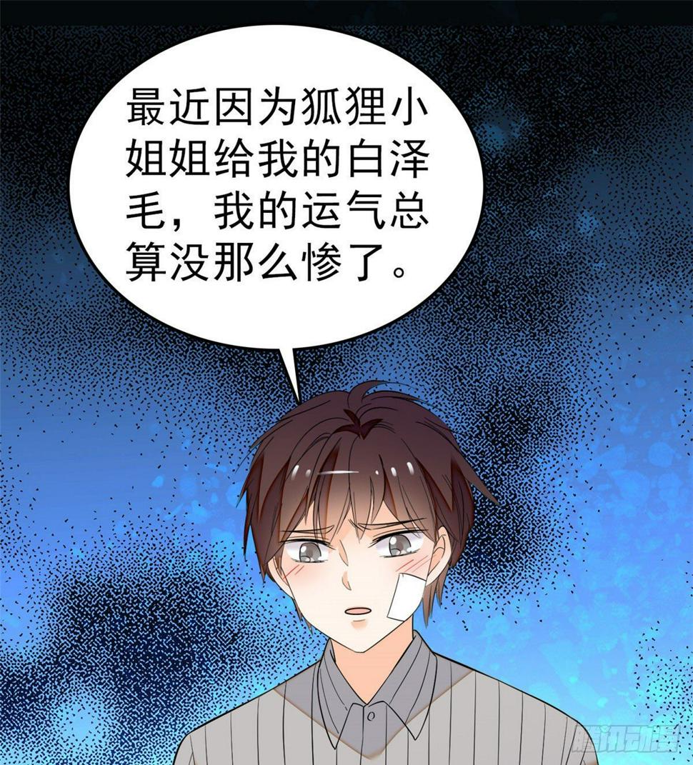 全网都是我和影帝CP粉韩漫全集-022 我是不会承认昼夜CP的无删减无遮挡章节图片 
