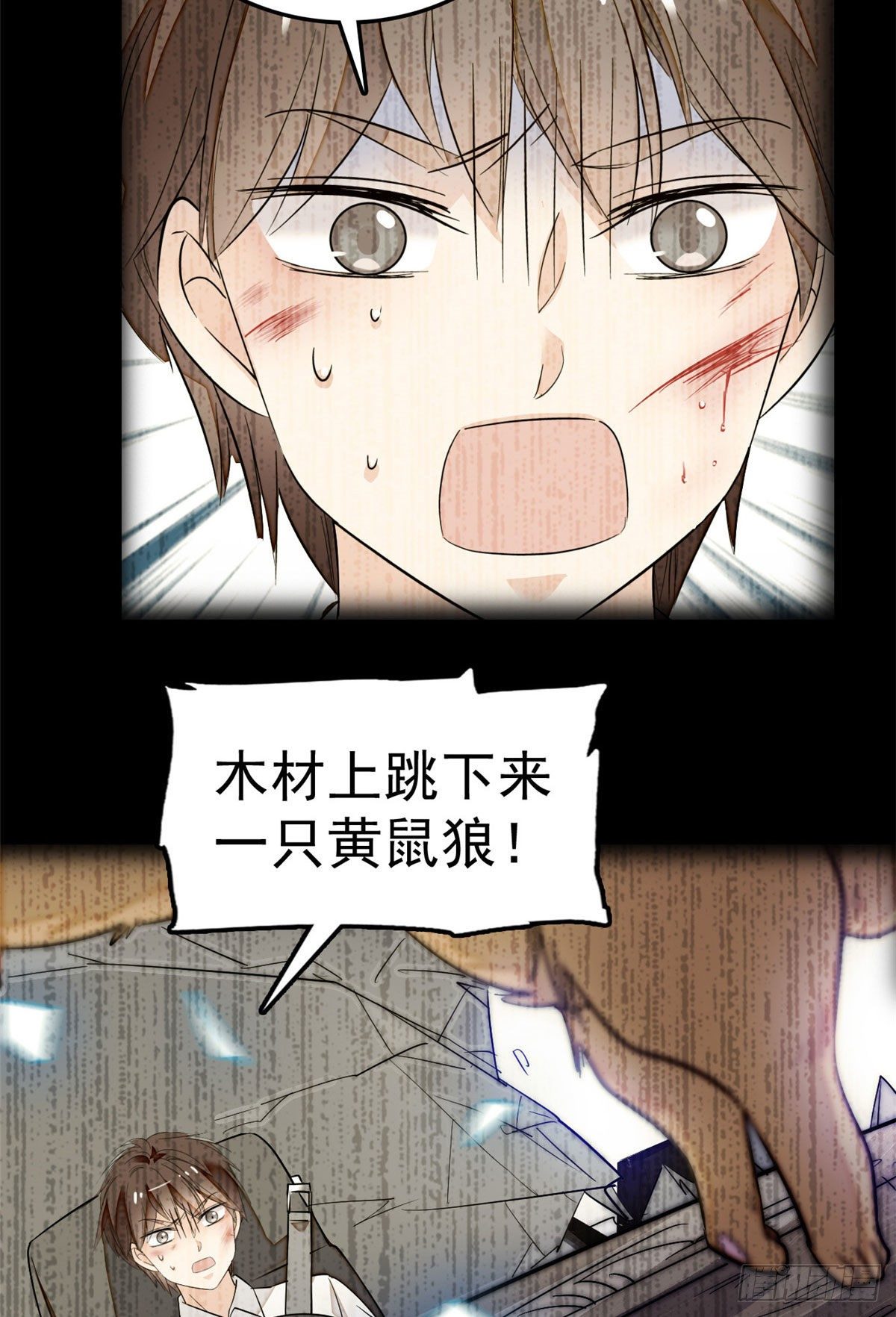 全网都是我和影帝CP粉韩漫全集-022 我是不会承认昼夜CP的无删减无遮挡章节图片 