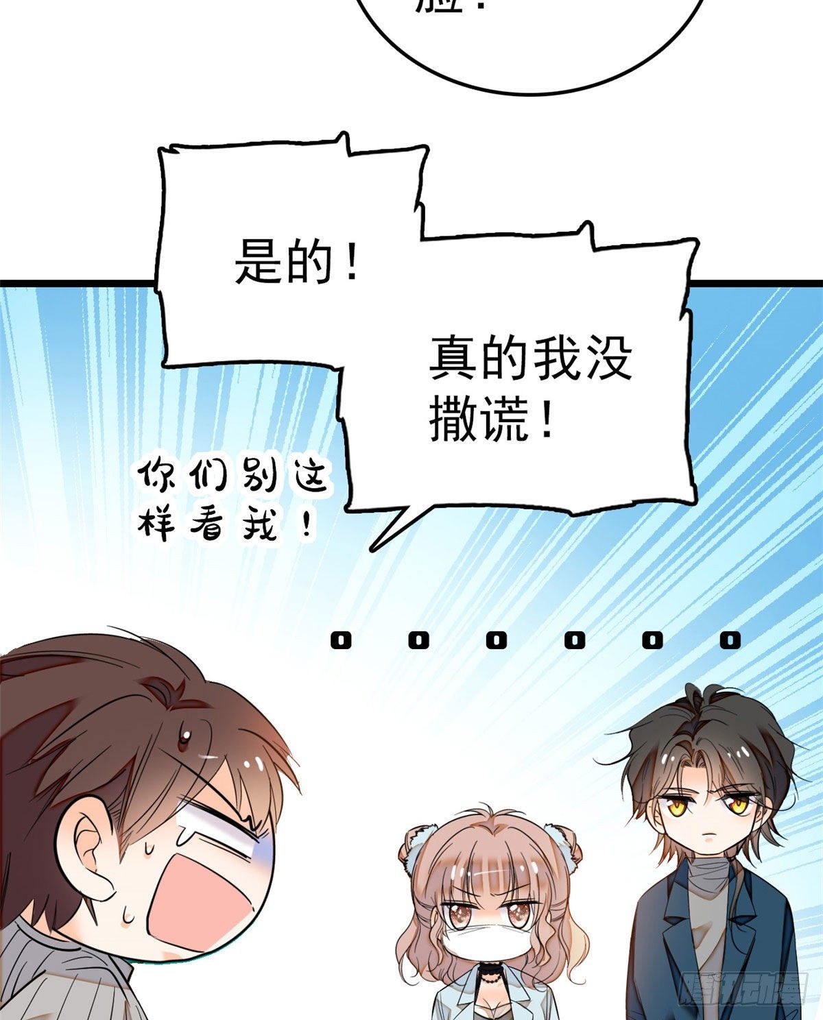 全网都是我和影帝CP粉韩漫全集-022 我是不会承认昼夜CP的无删减无遮挡章节图片 
