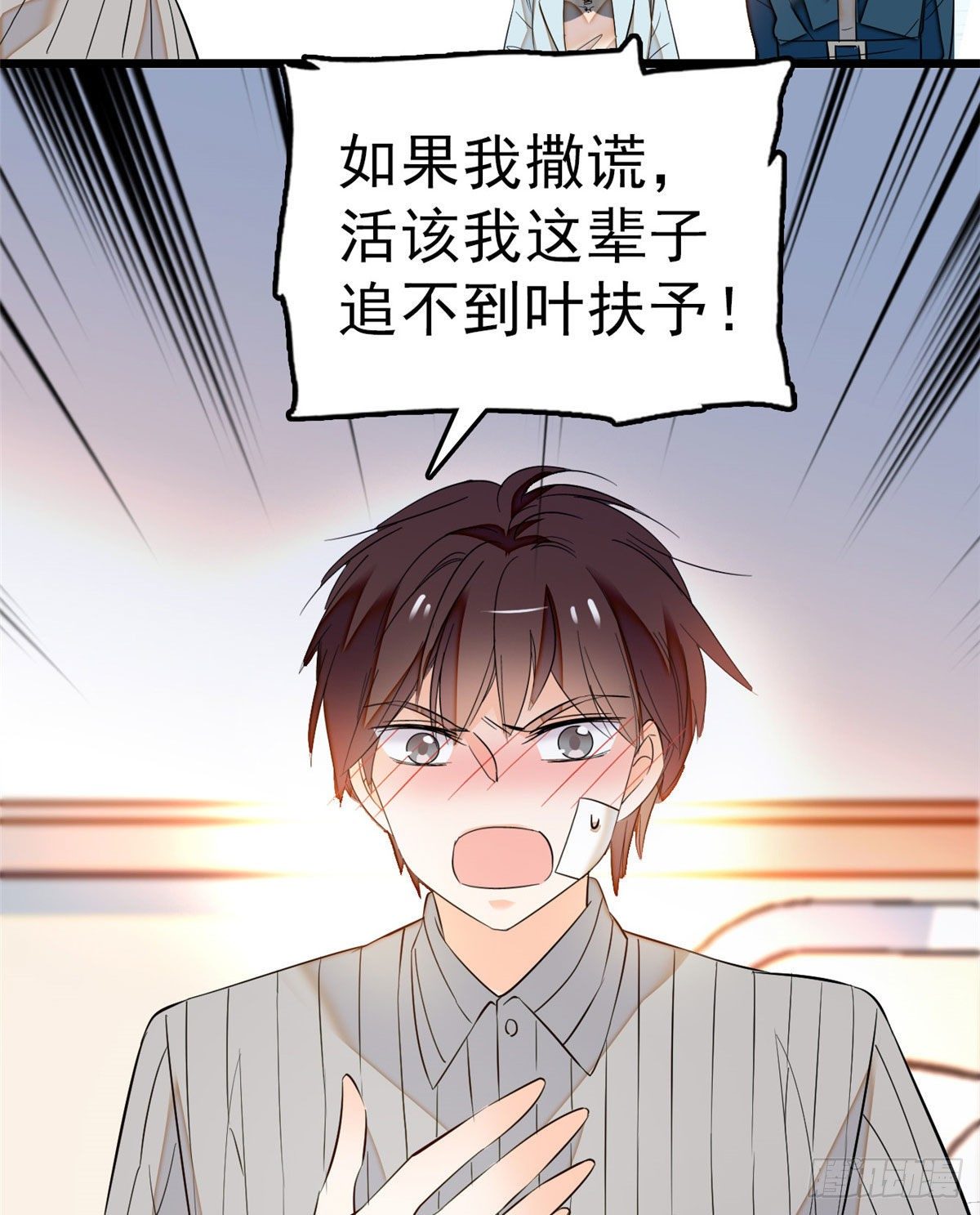 全网都是我和影帝CP粉韩漫全集-022 我是不会承认昼夜CP的无删减无遮挡章节图片 