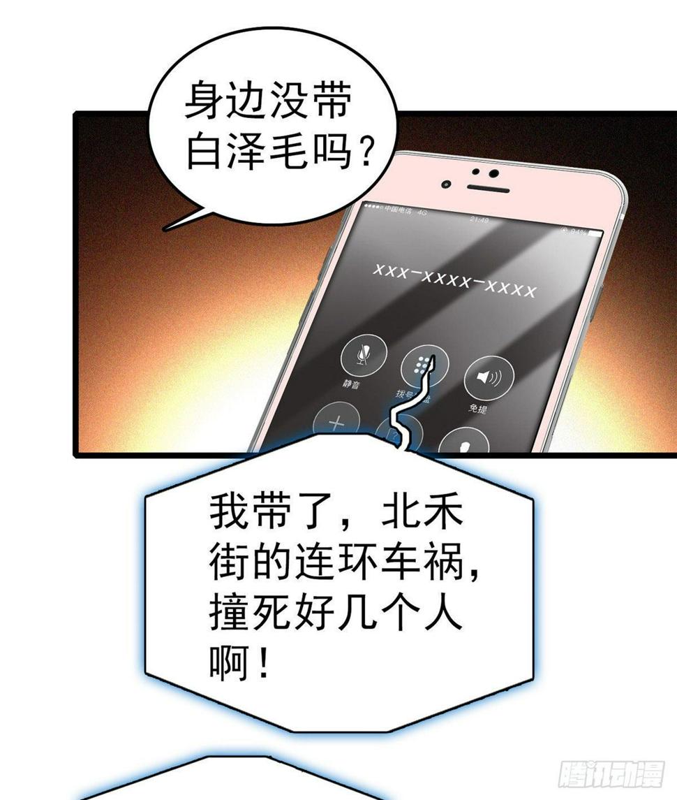 全网都是我和影帝CP粉韩漫全集-022 我是不会承认昼夜CP的无删减无遮挡章节图片 