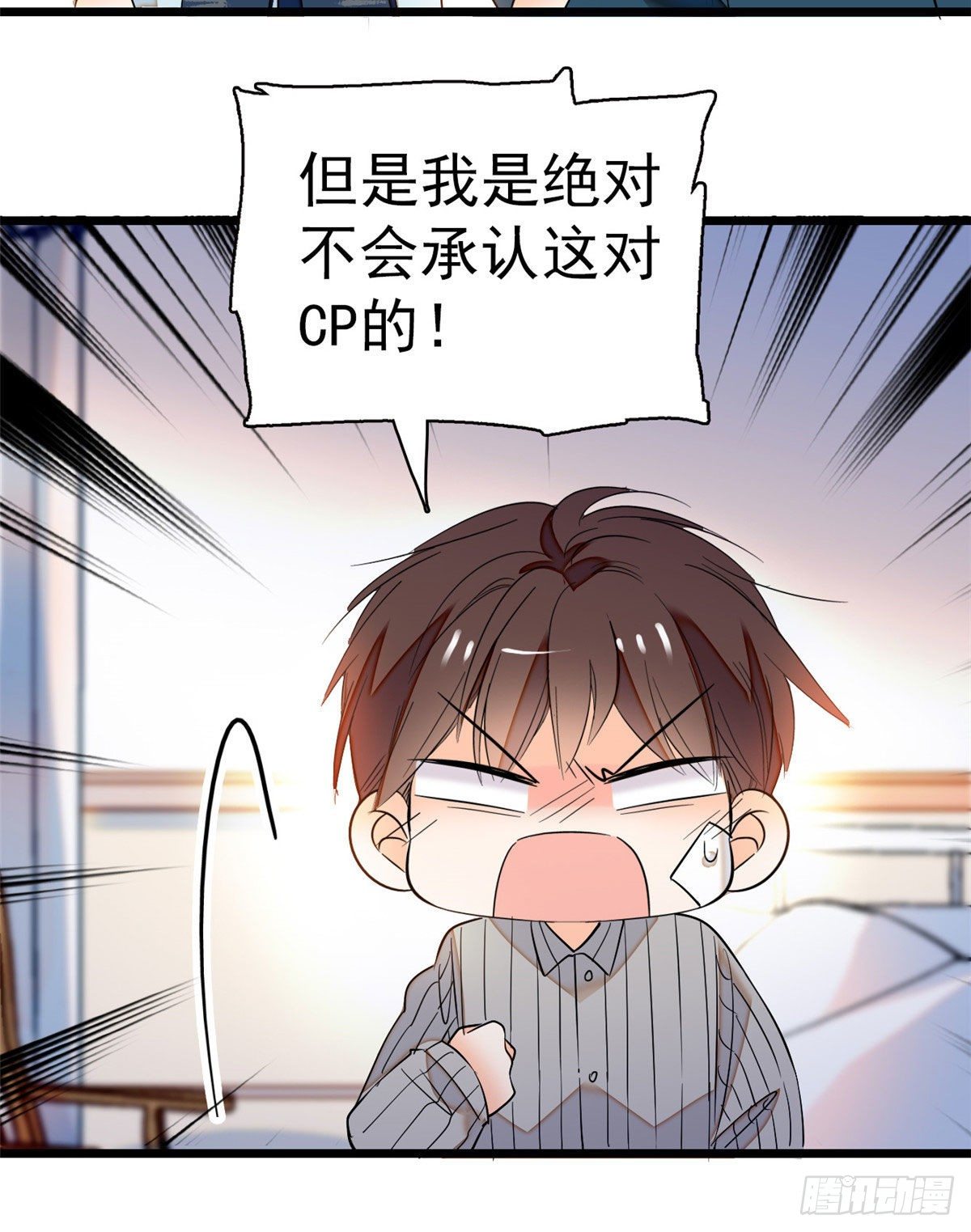 全网都是我和影帝CP粉韩漫全集-022 我是不会承认昼夜CP的无删减无遮挡章节图片 