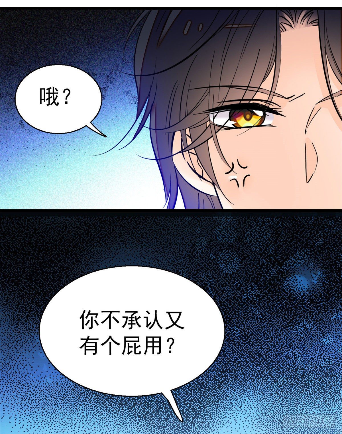 全网都是我和影帝CP粉韩漫全集-022 我是不会承认昼夜CP的无删减无遮挡章节图片 